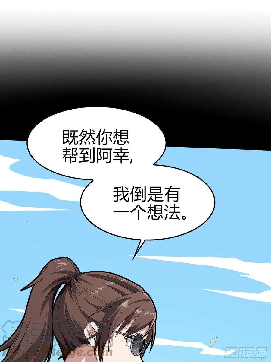 和平精英：描边战神100话.强者命薄