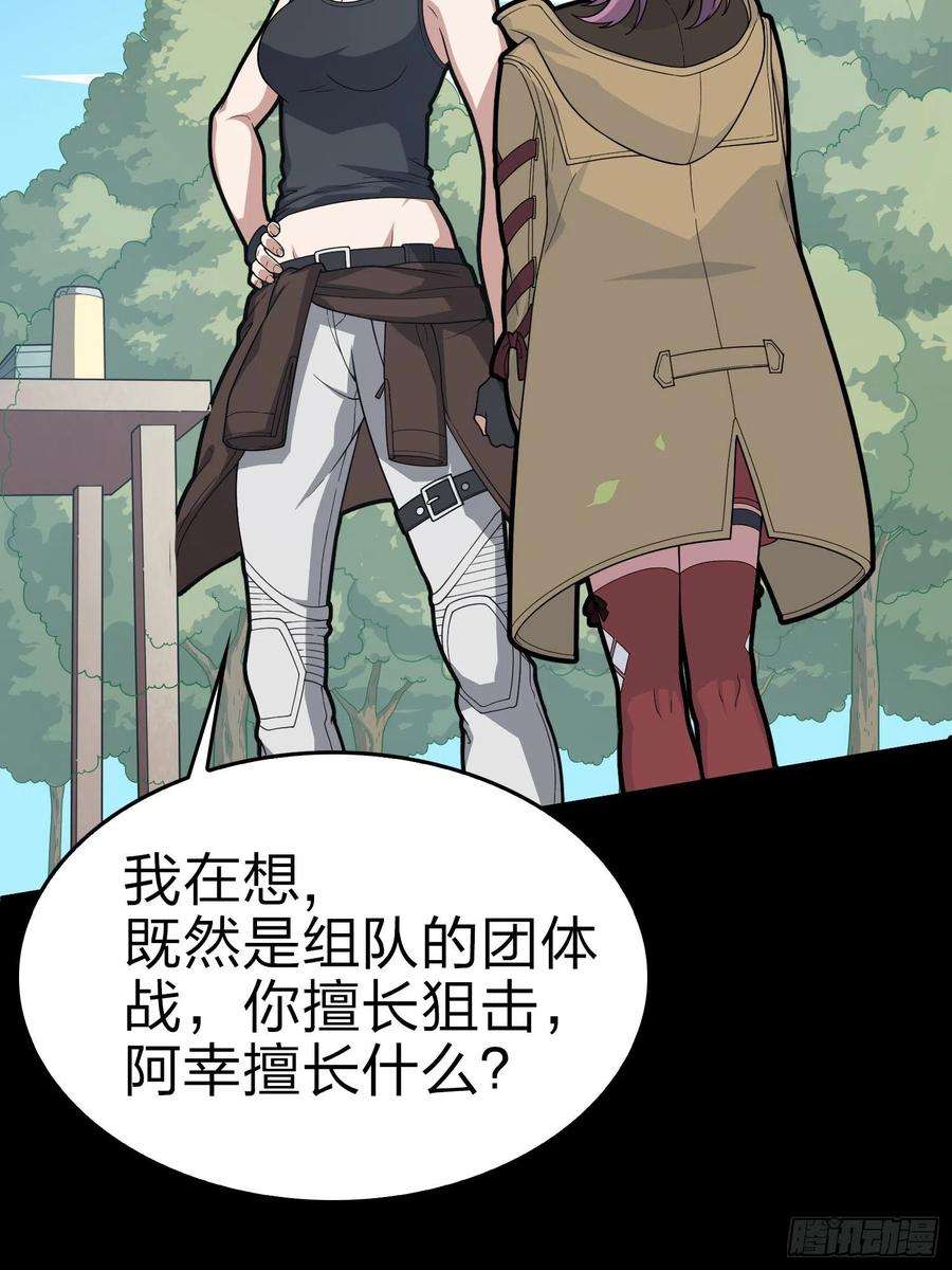 和平精英：描边战神100话.强者命薄