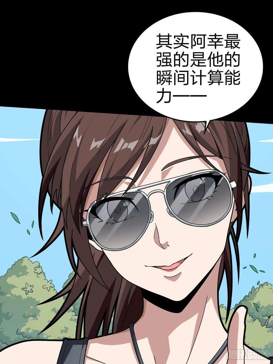 和平精英：描边战神100话.强者命薄