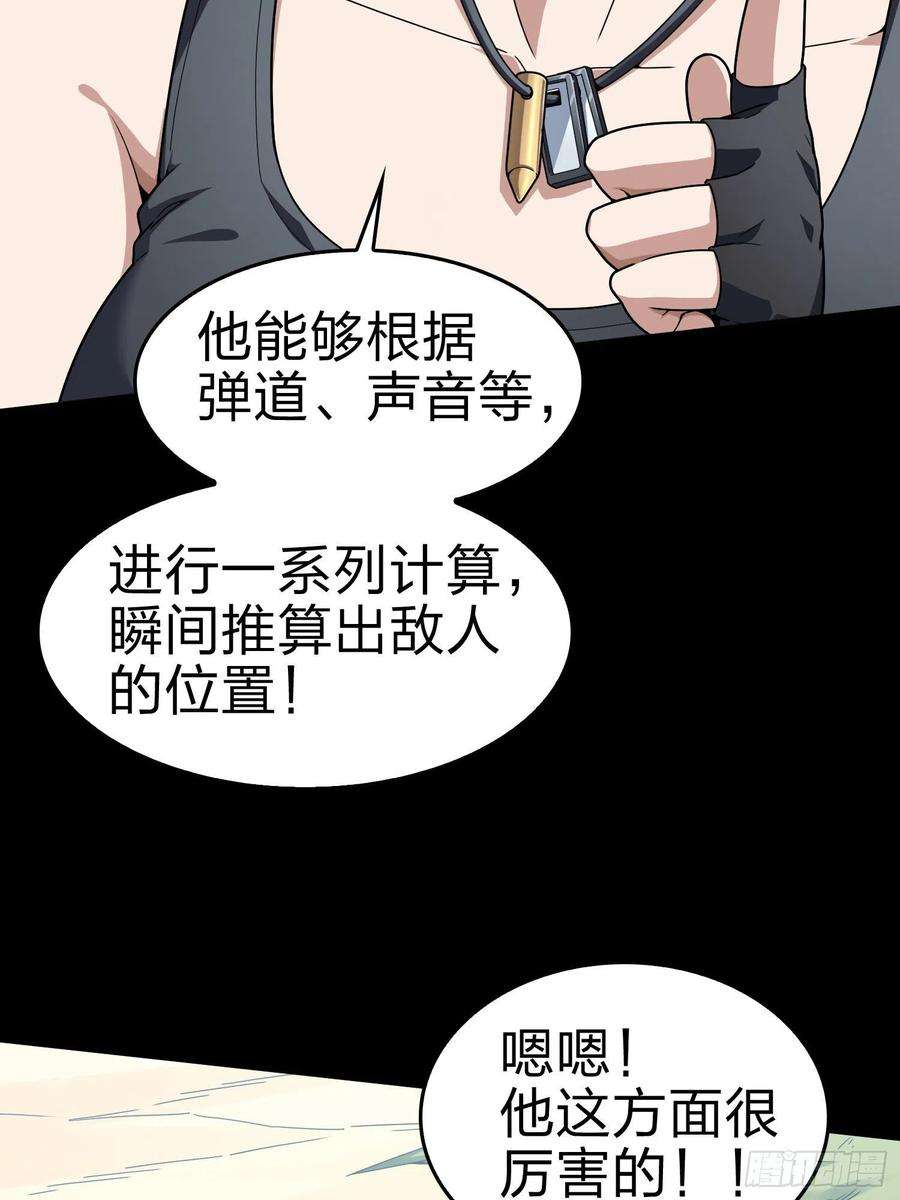 和平精英：描边战神100话.强者命薄