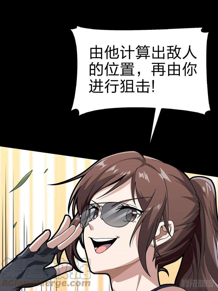 和平精英：描边战神100话.强者命薄