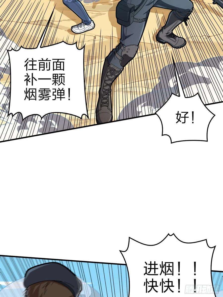 和平精英：描边战神100话.强者命薄