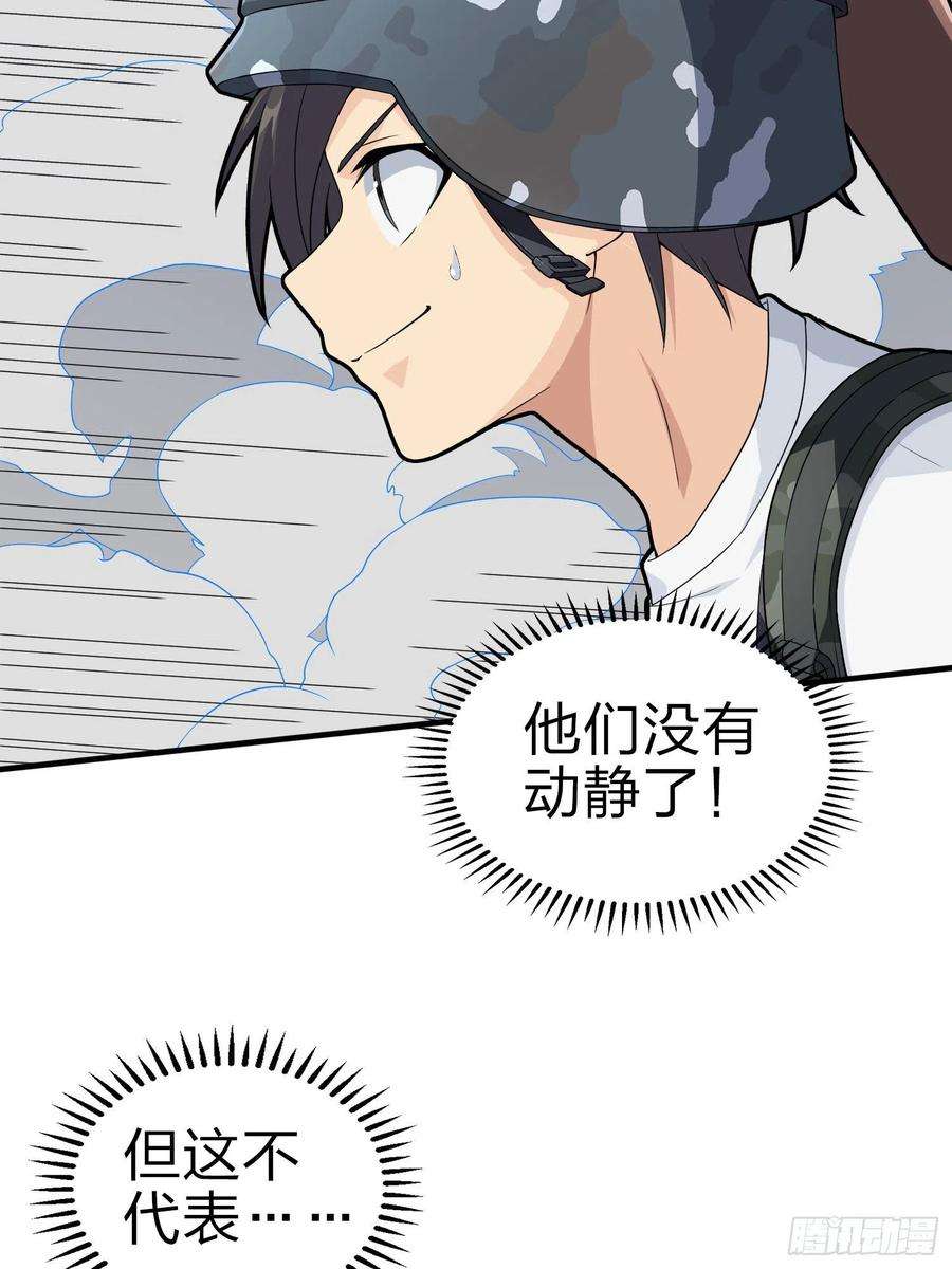 和平精英：描边战神100话.强者命薄