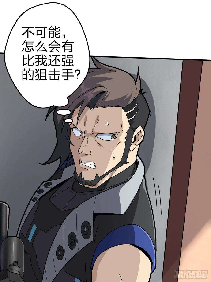 和平精英：描边战神100话.强者命薄