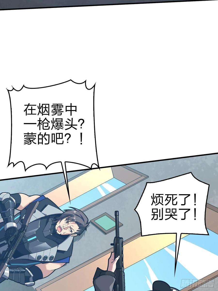 和平精英：描边战神100话.强者命薄