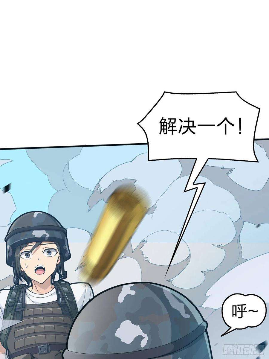 和平精英：描边战神100话.强者命薄