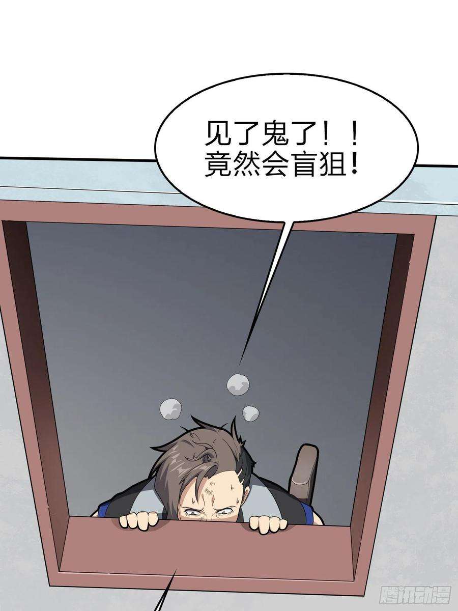 和平精英：描边战神100话.强者命薄