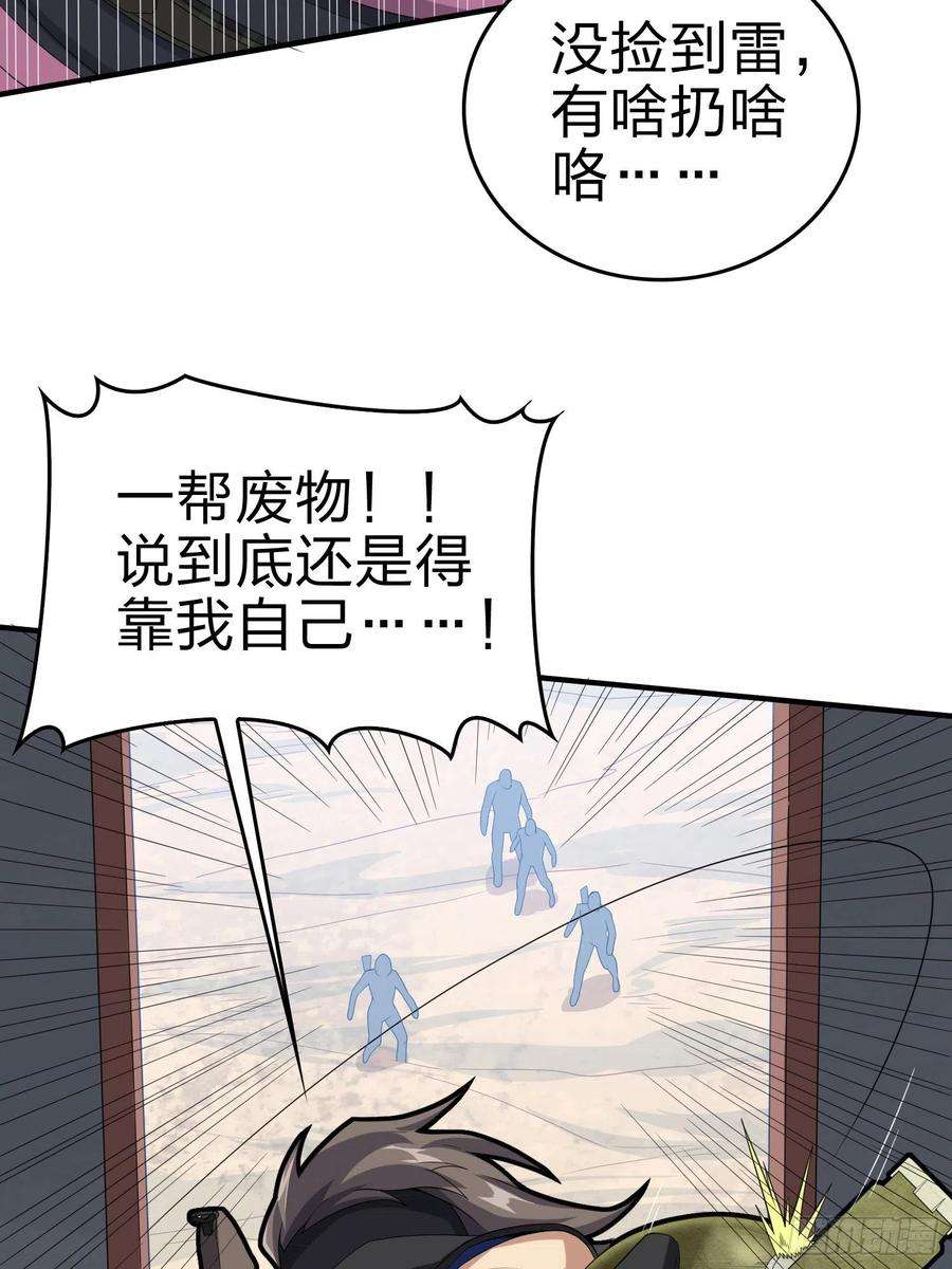 和平精英：描边战神100话.强者命薄