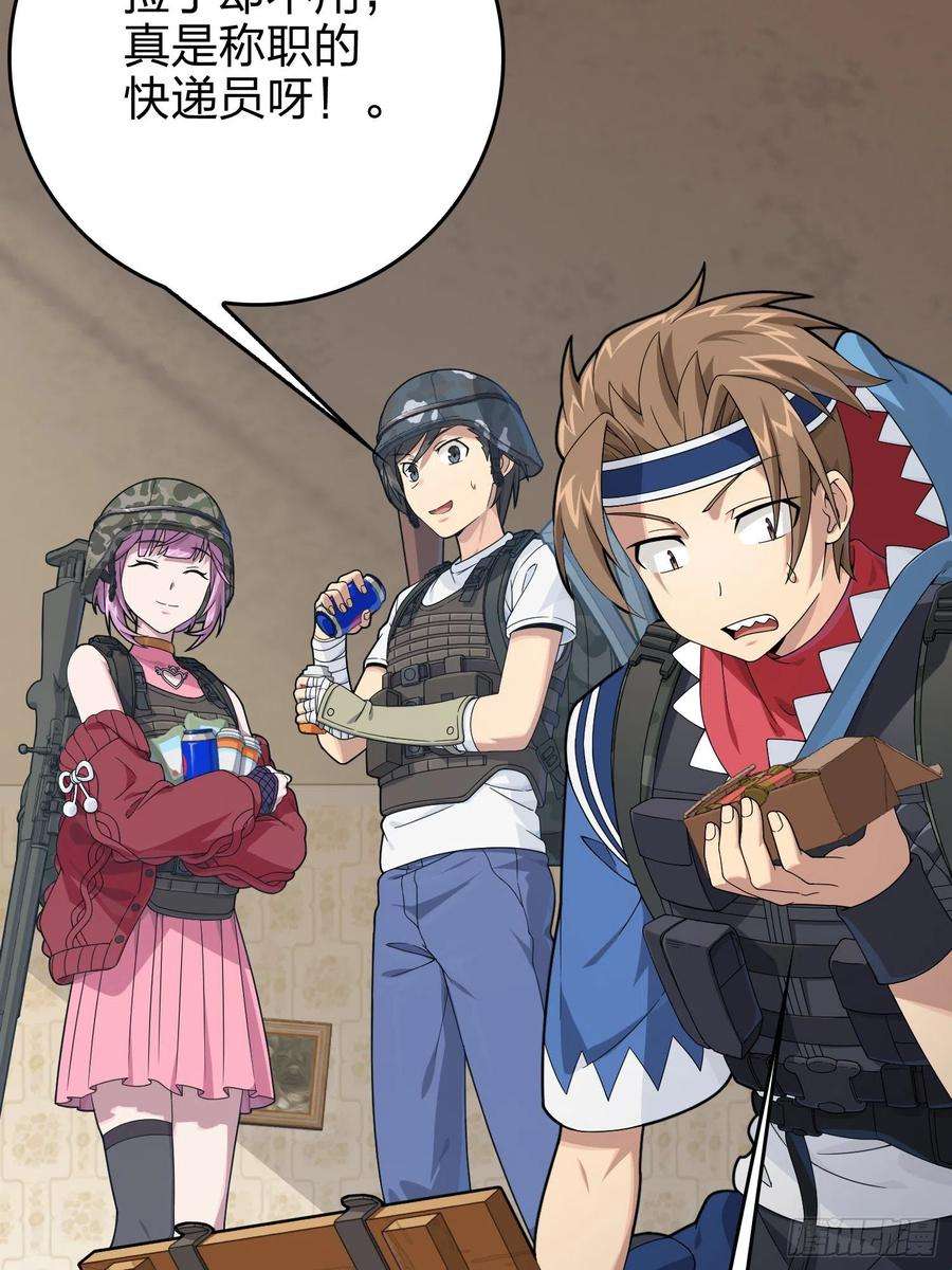 和平精英：描边战神101话.爱笑的人