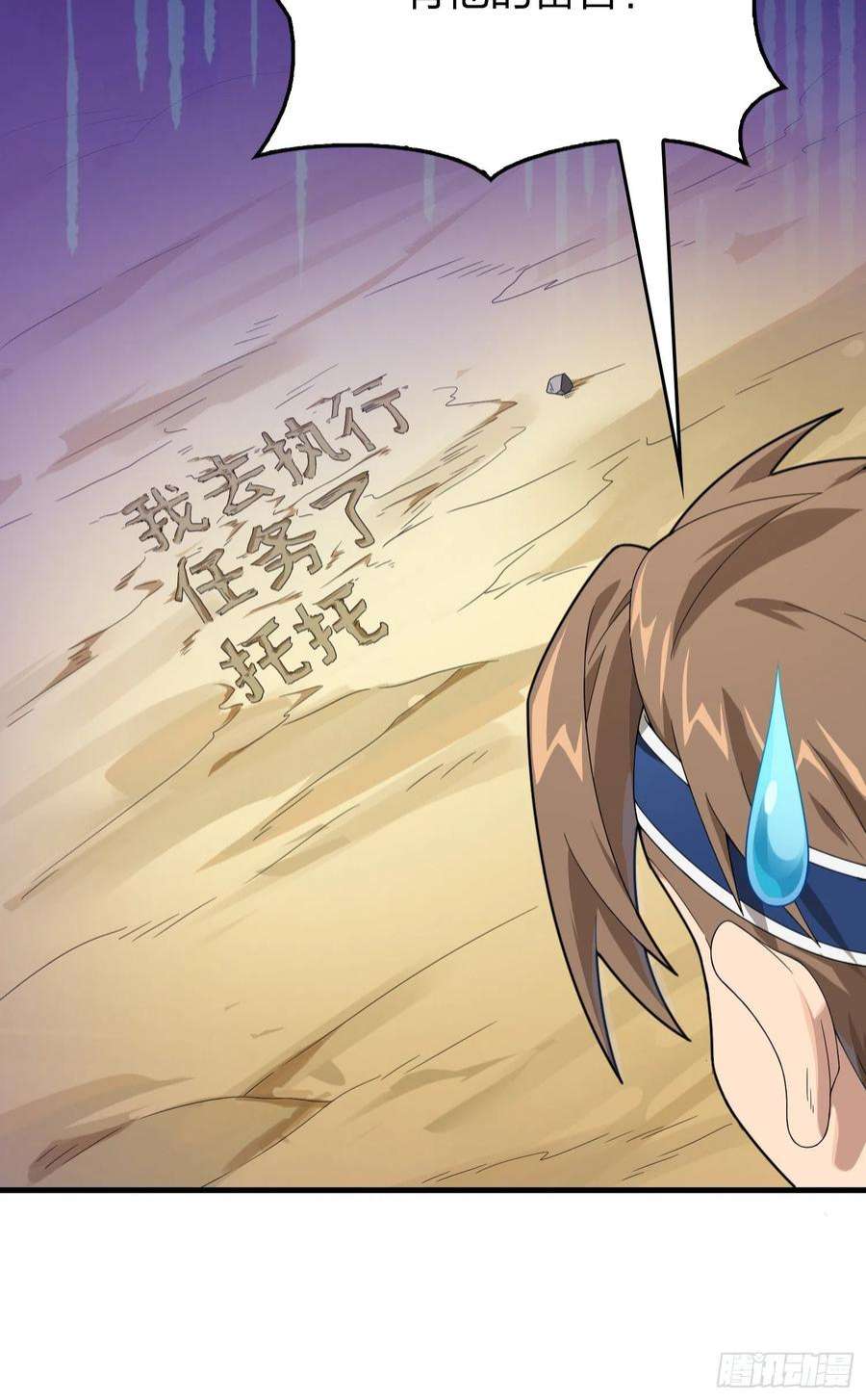 和平精英：描边战神101话.爱笑的人