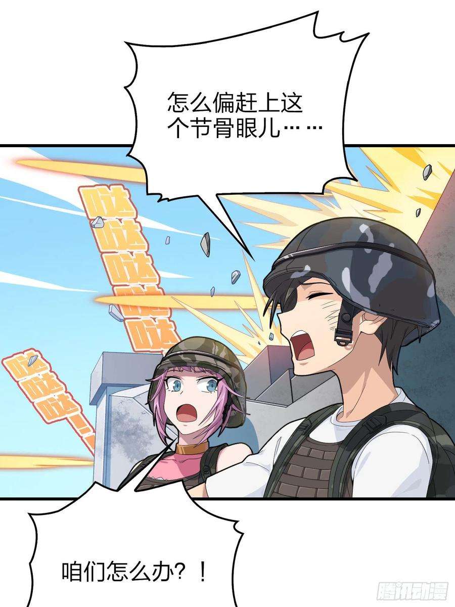 和平精英：描边战神101话.爱笑的人