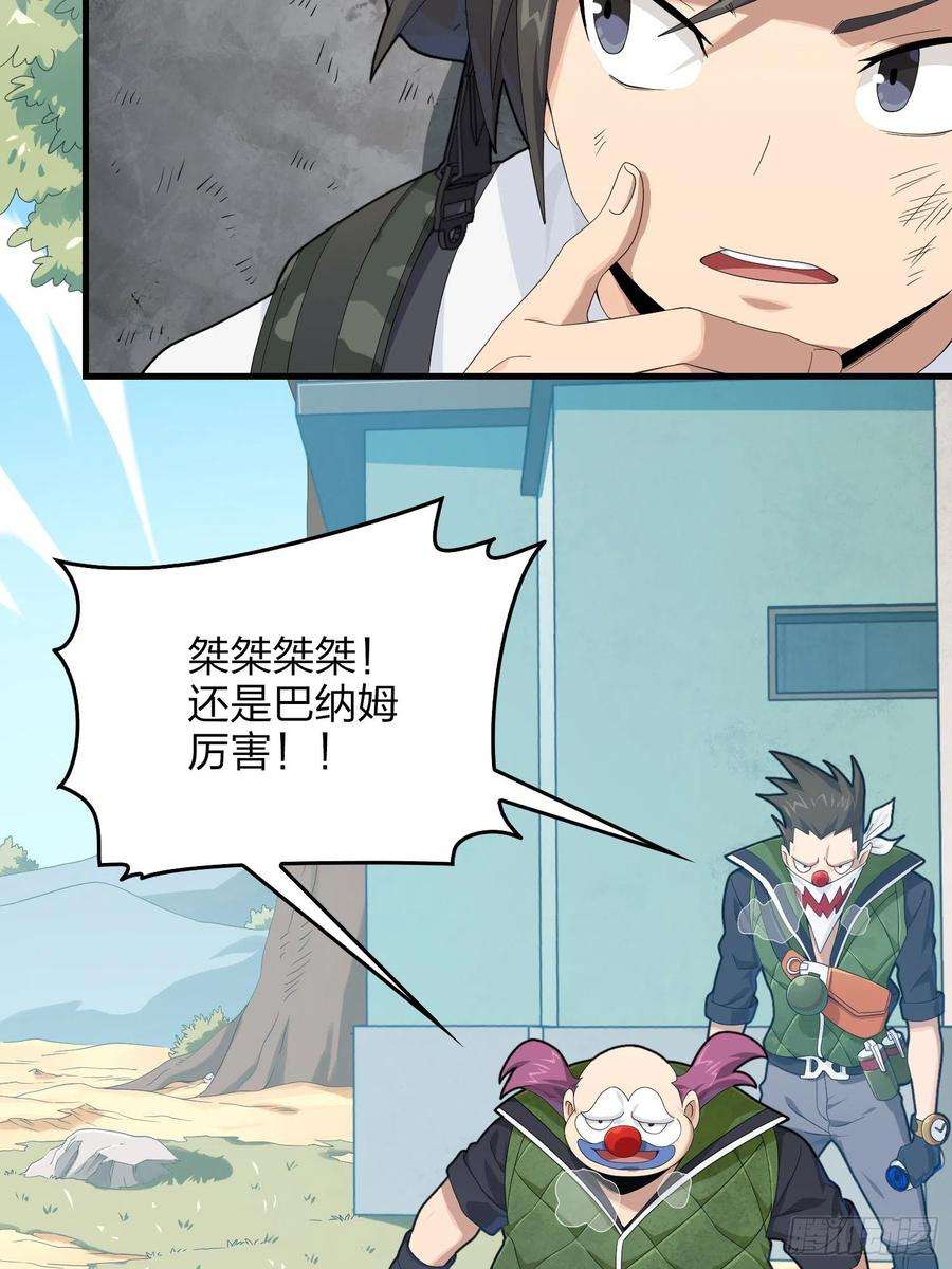 和平精英：描边战神101话.爱笑的人