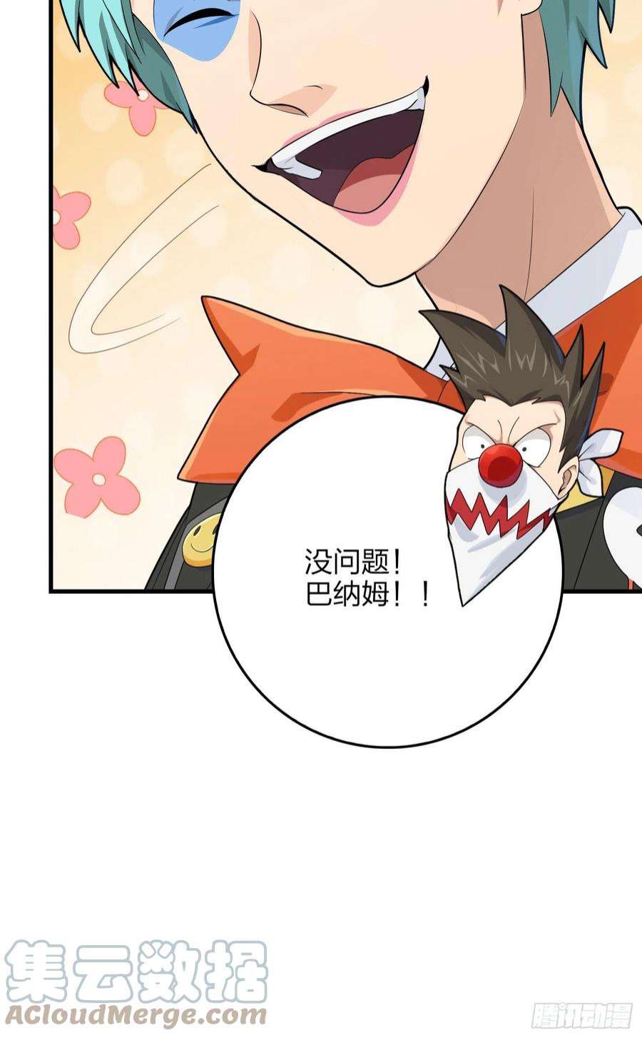 和平精英：描边战神101话.爱笑的人