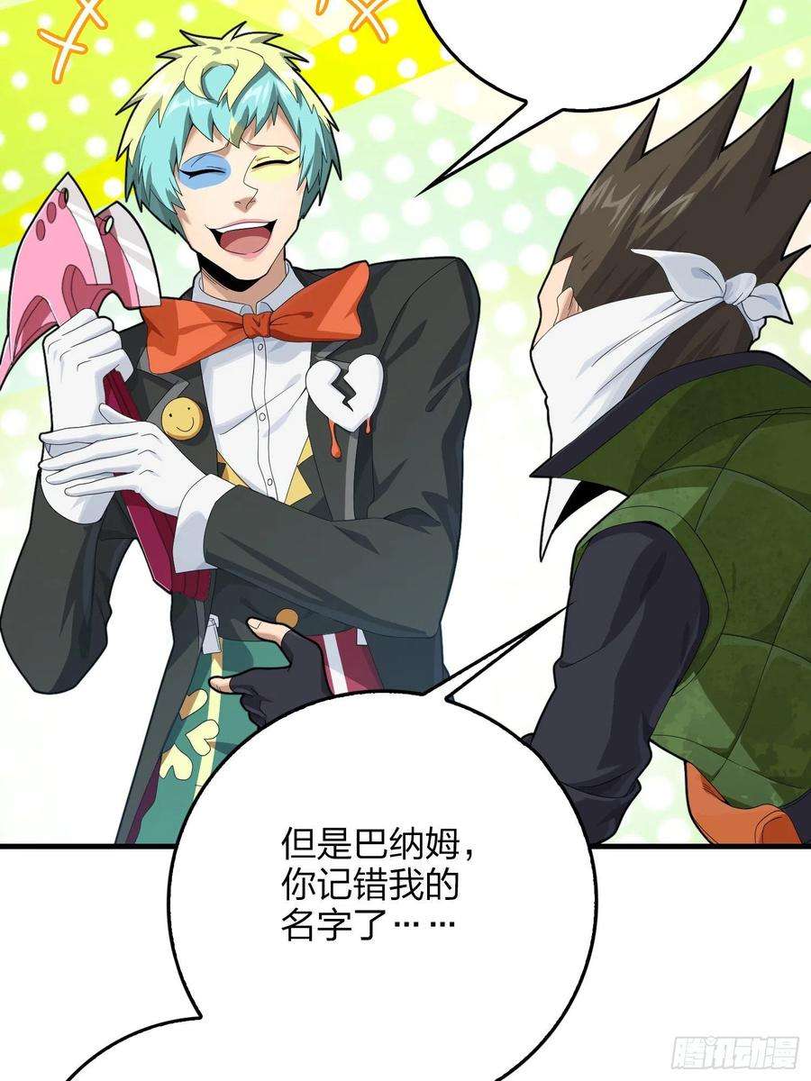 和平精英：描边战神101话.爱笑的人