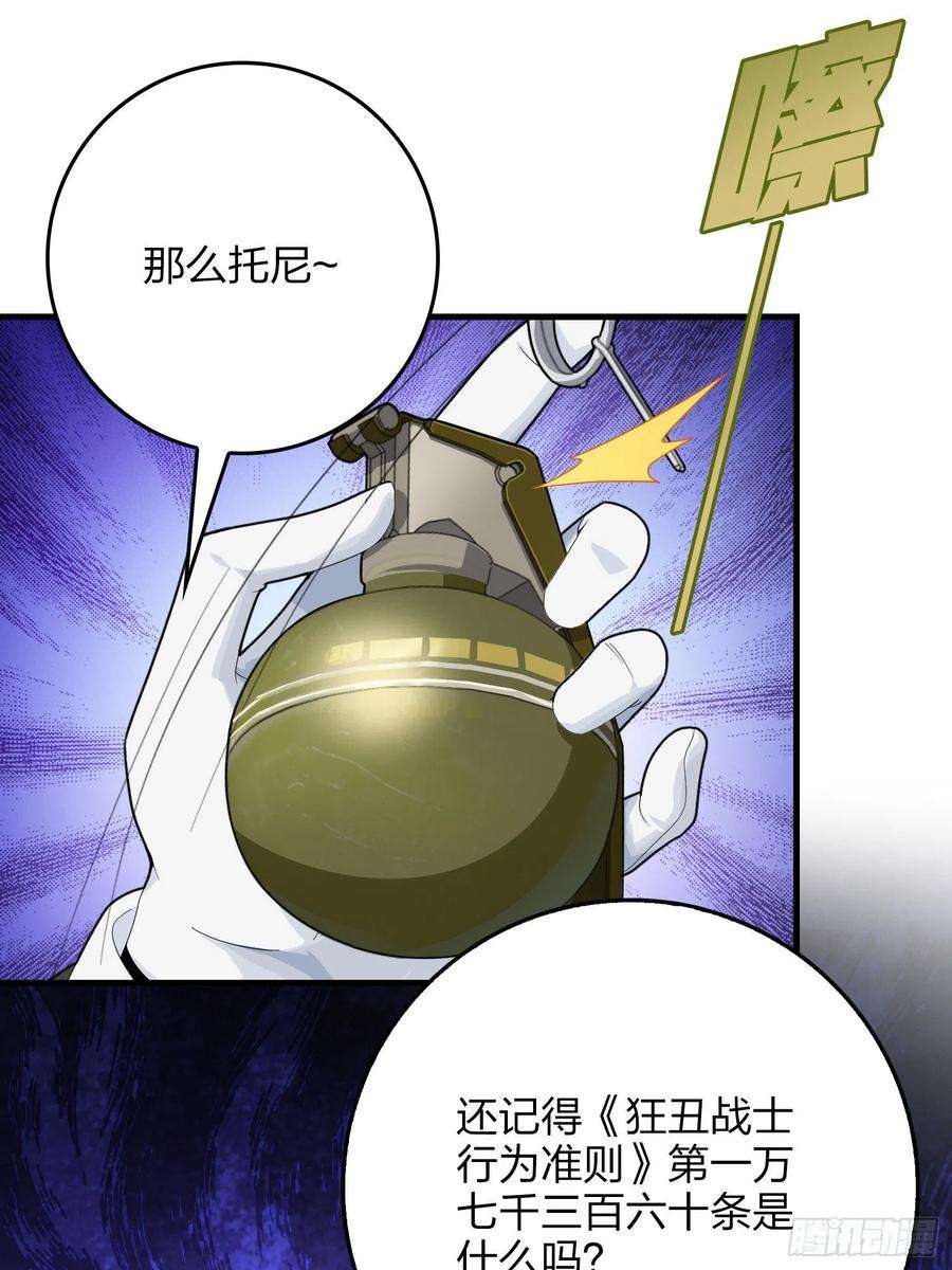 和平精英：描边战神101话.爱笑的人