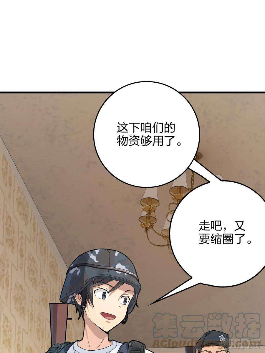 和平精英：描边战神101话.爱笑的人