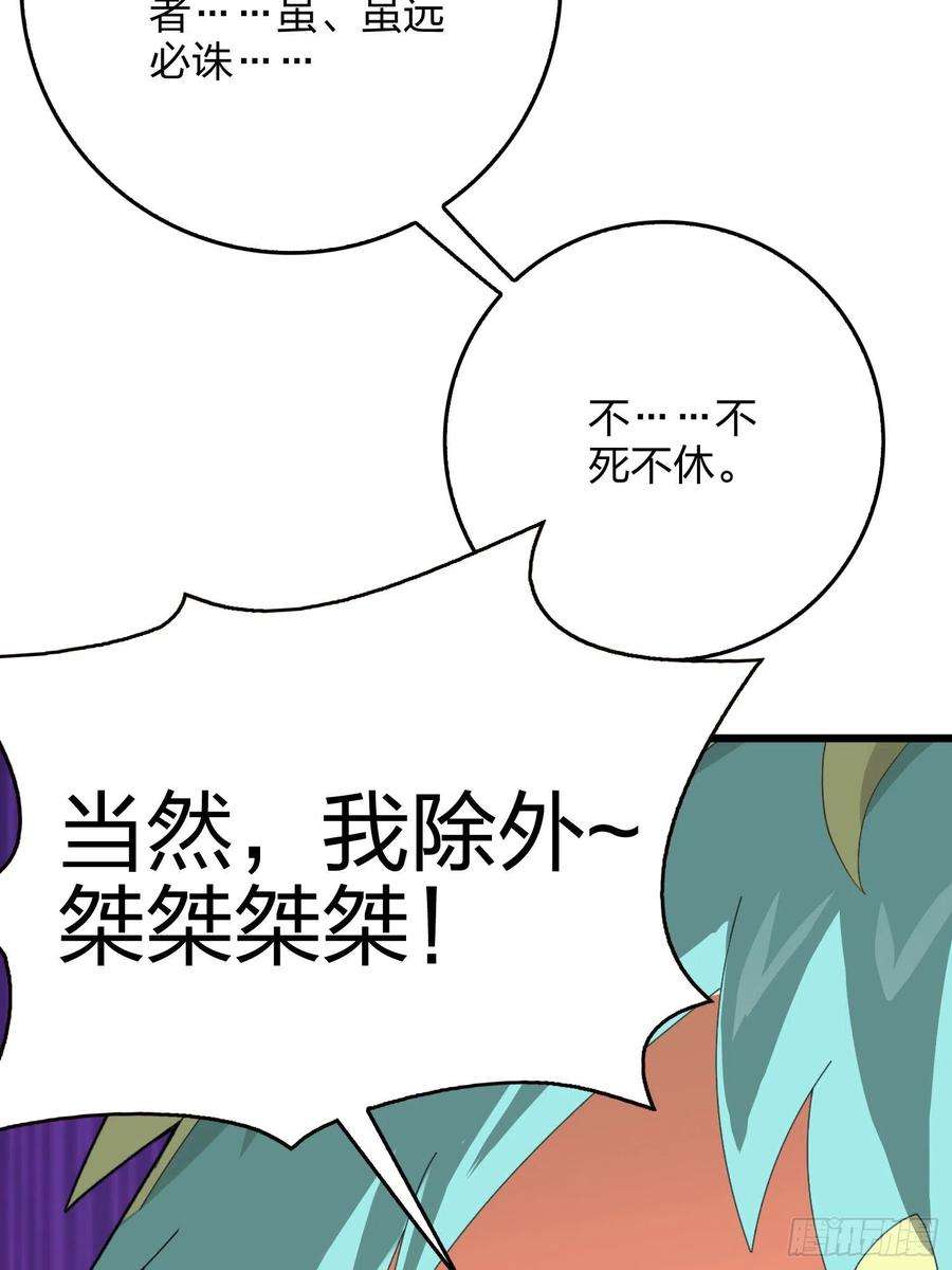 和平精英：描边战神101话.爱笑的人