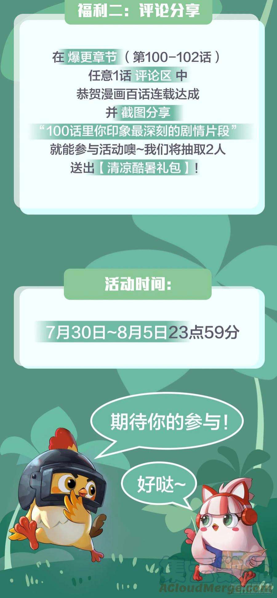 和平精英：描边战神101话.爱笑的人