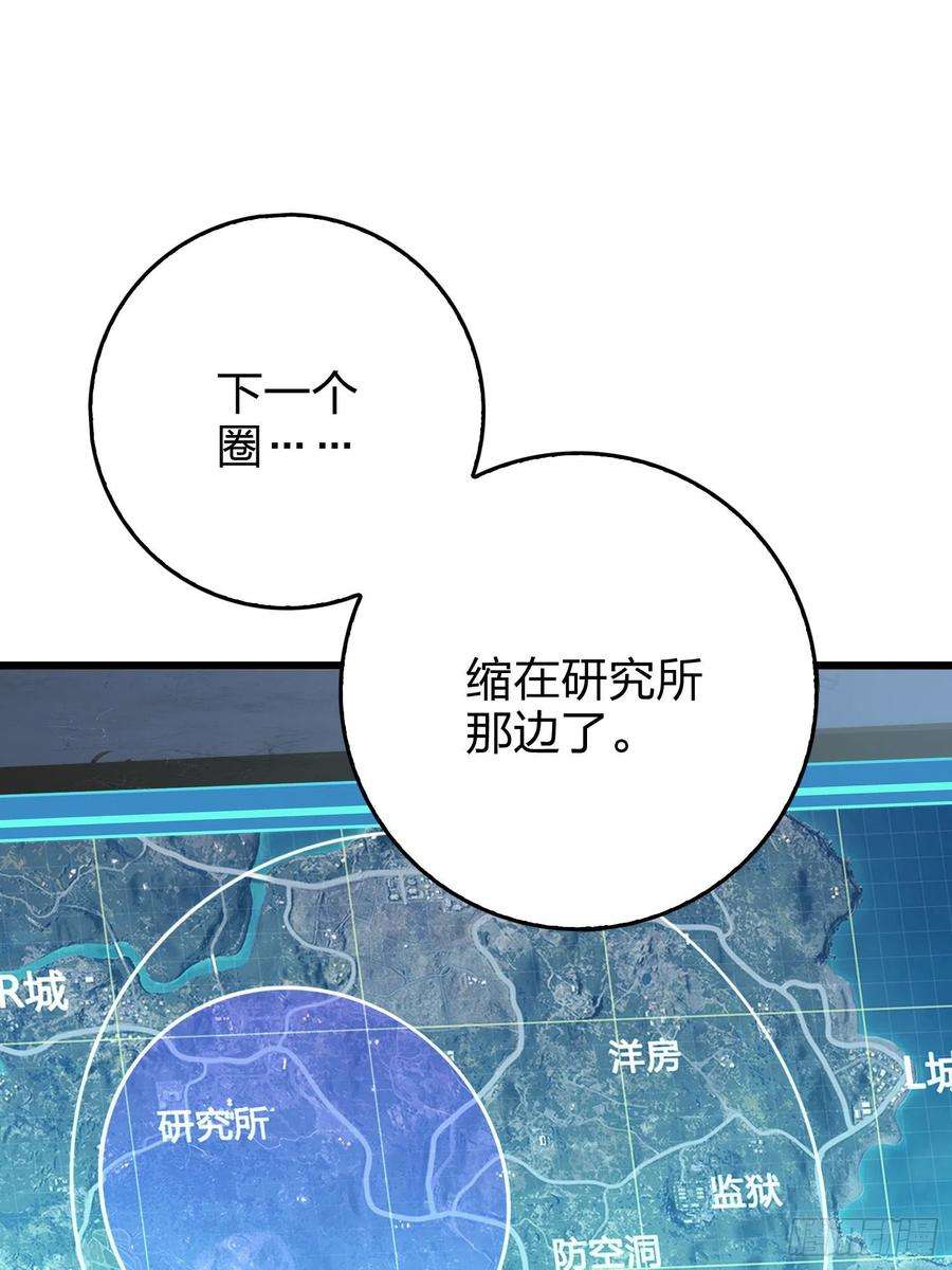 和平精英：描边战神101话.爱笑的人