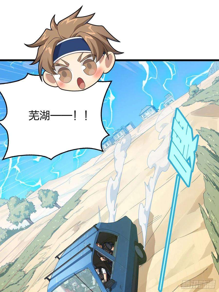 和平精英：描边战神101话.爱笑的人