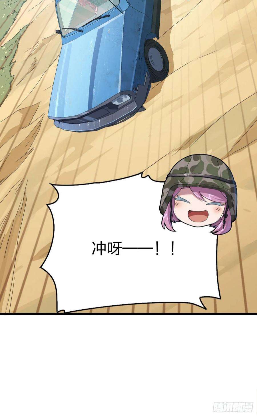 和平精英：描边战神101话.爱笑的人