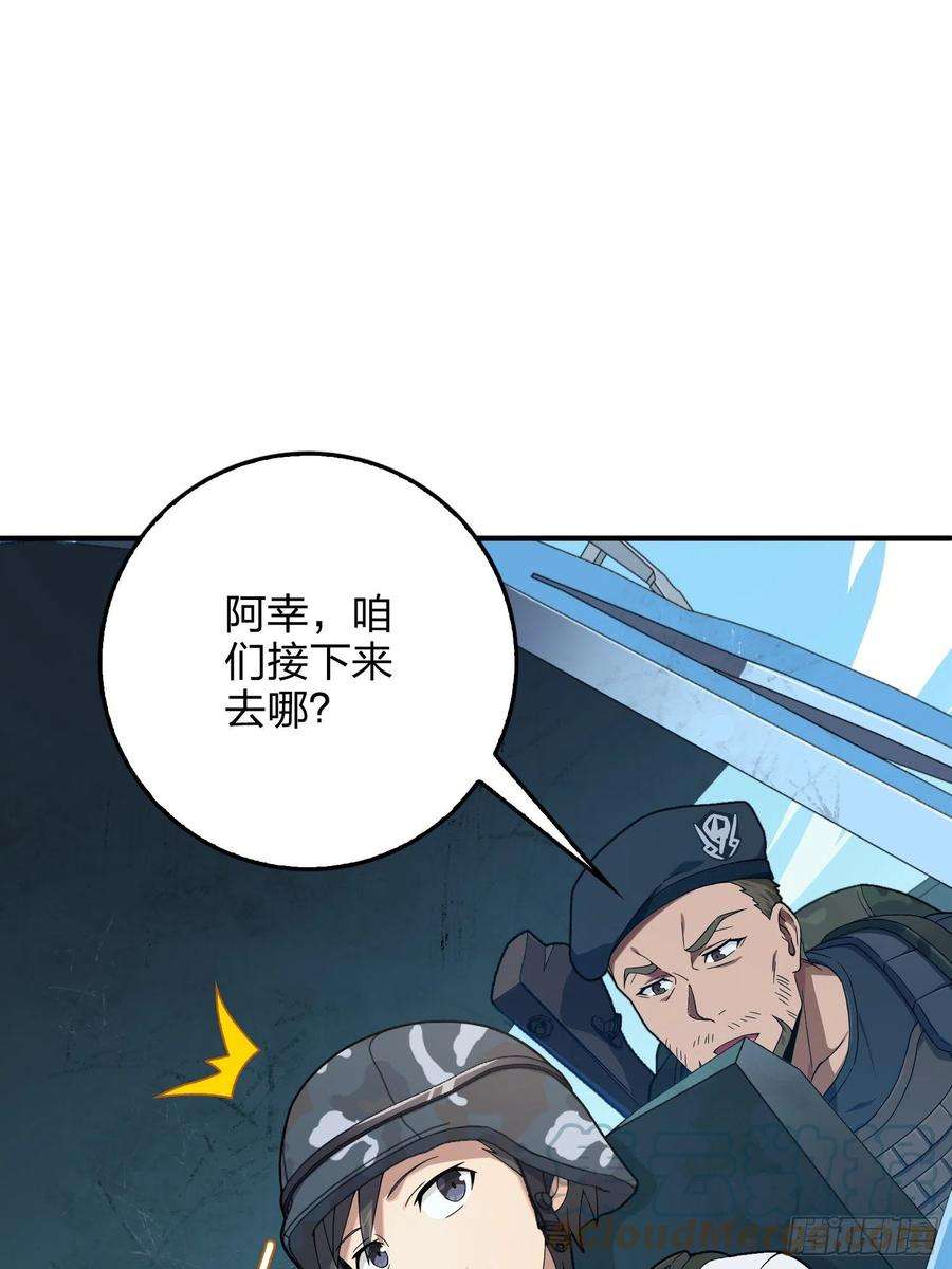 和平精英：描边战神101话.爱笑的人