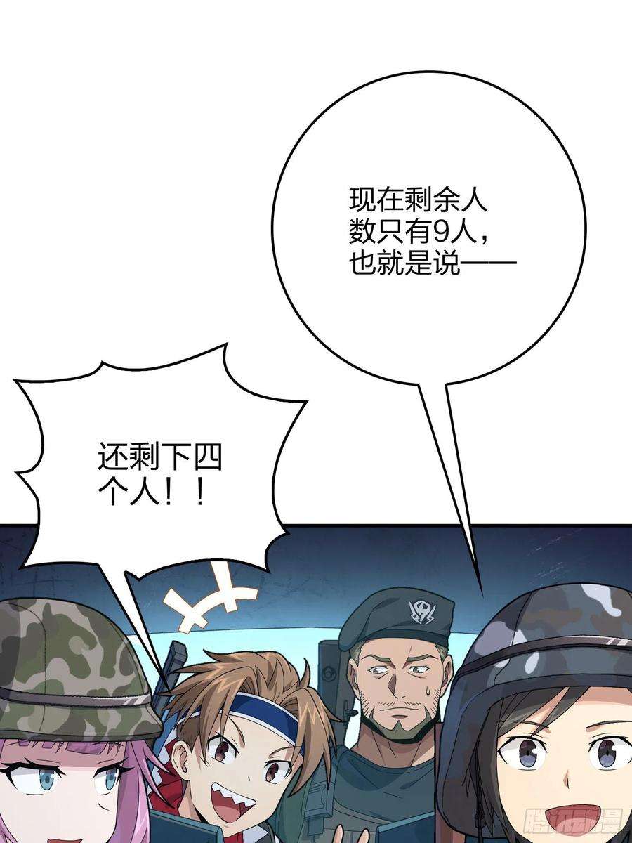 和平精英：描边战神101话.爱笑的人