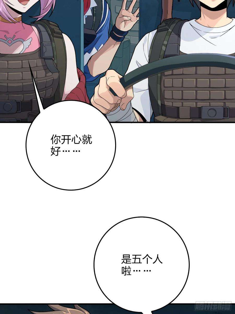 和平精英：描边战神101话.爱笑的人