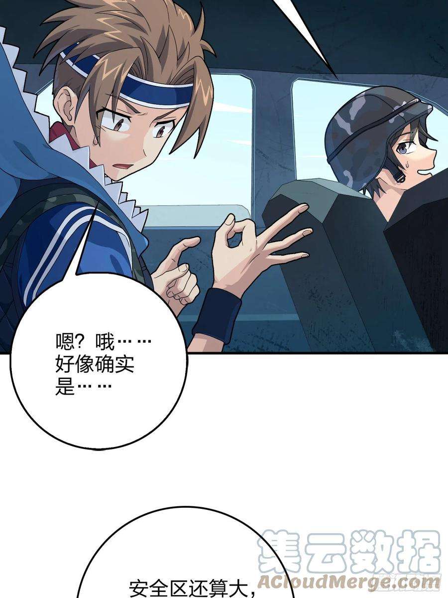 和平精英：描边战神101话.爱笑的人