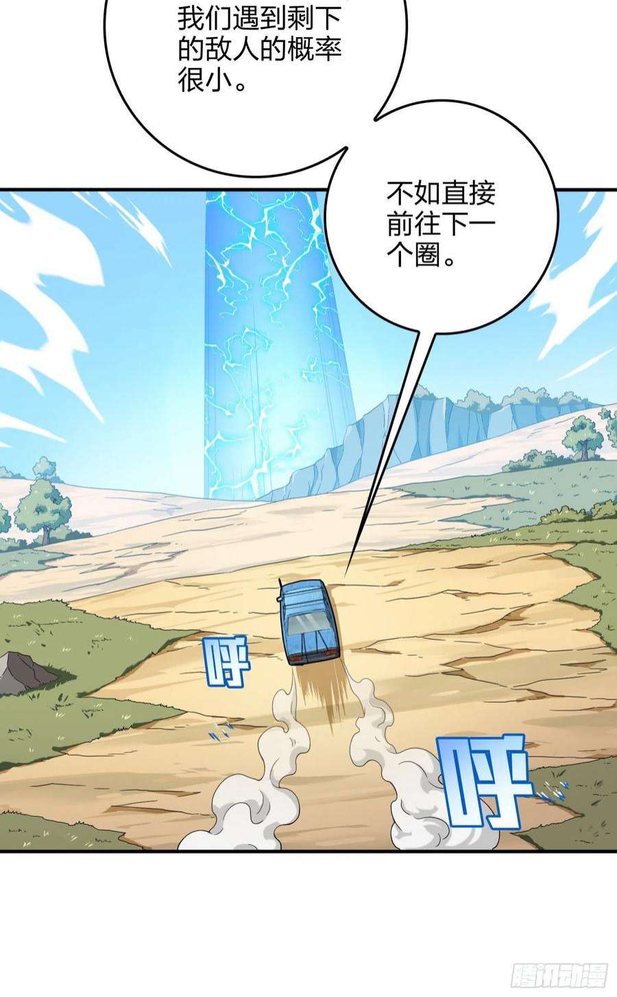 和平精英：描边战神101话.爱笑的人