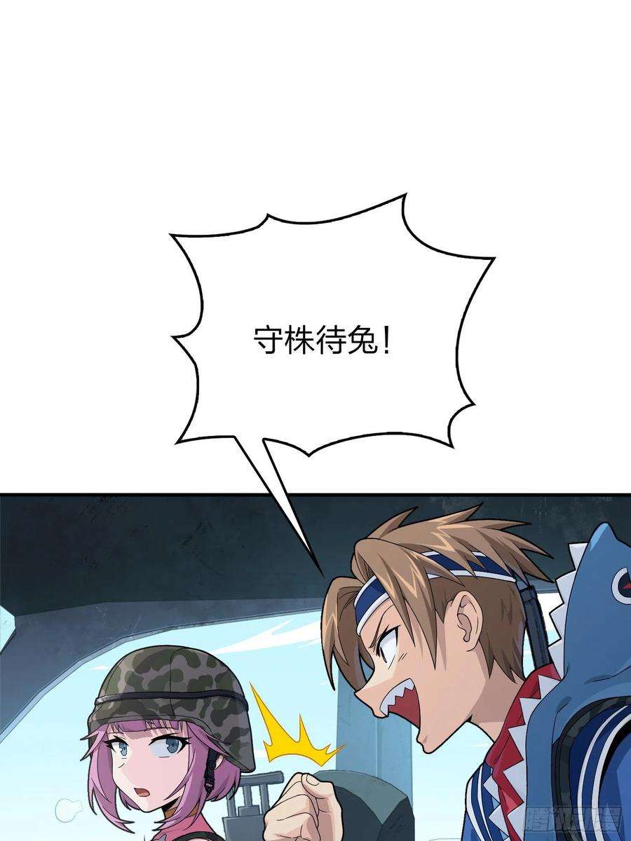 和平精英：描边战神101话.爱笑的人