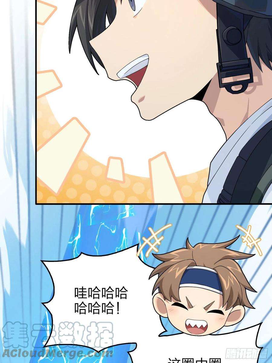 和平精英：描边战神101话.爱笑的人