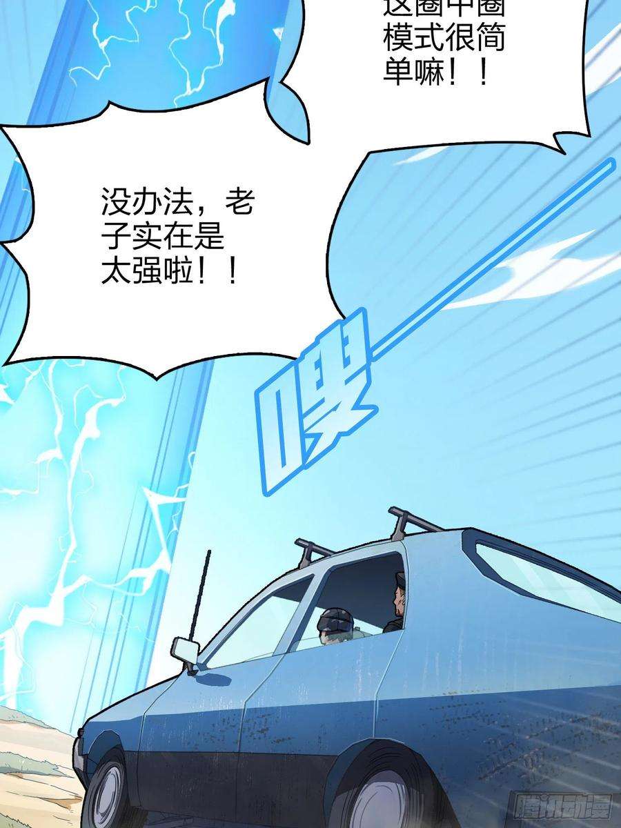 和平精英：描边战神101话.爱笑的人