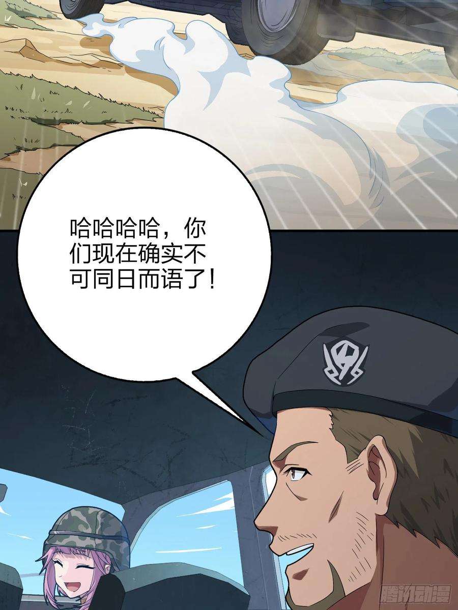 和平精英：描边战神101话.爱笑的人