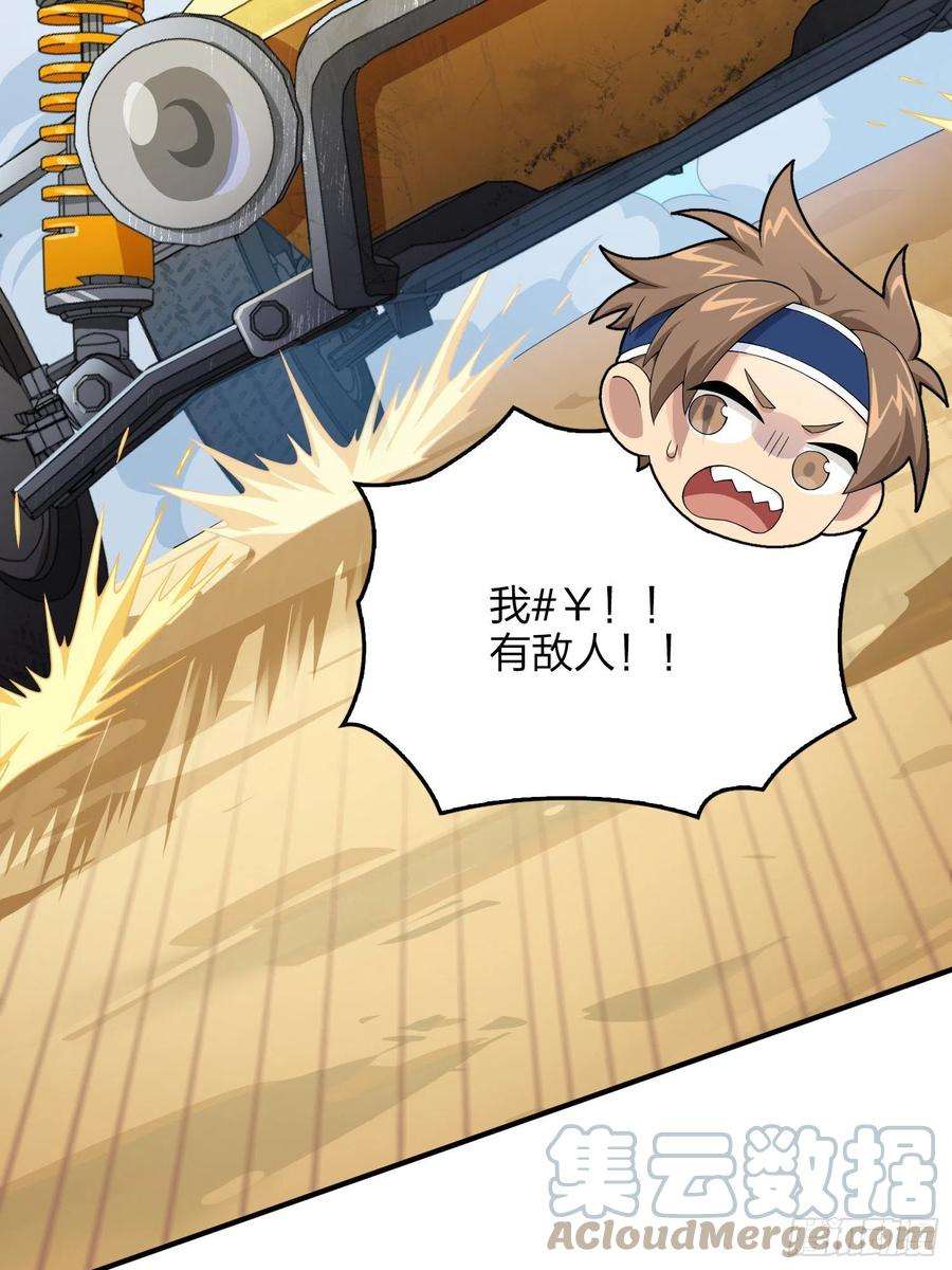 和平精英：描边战神101话.爱笑的人