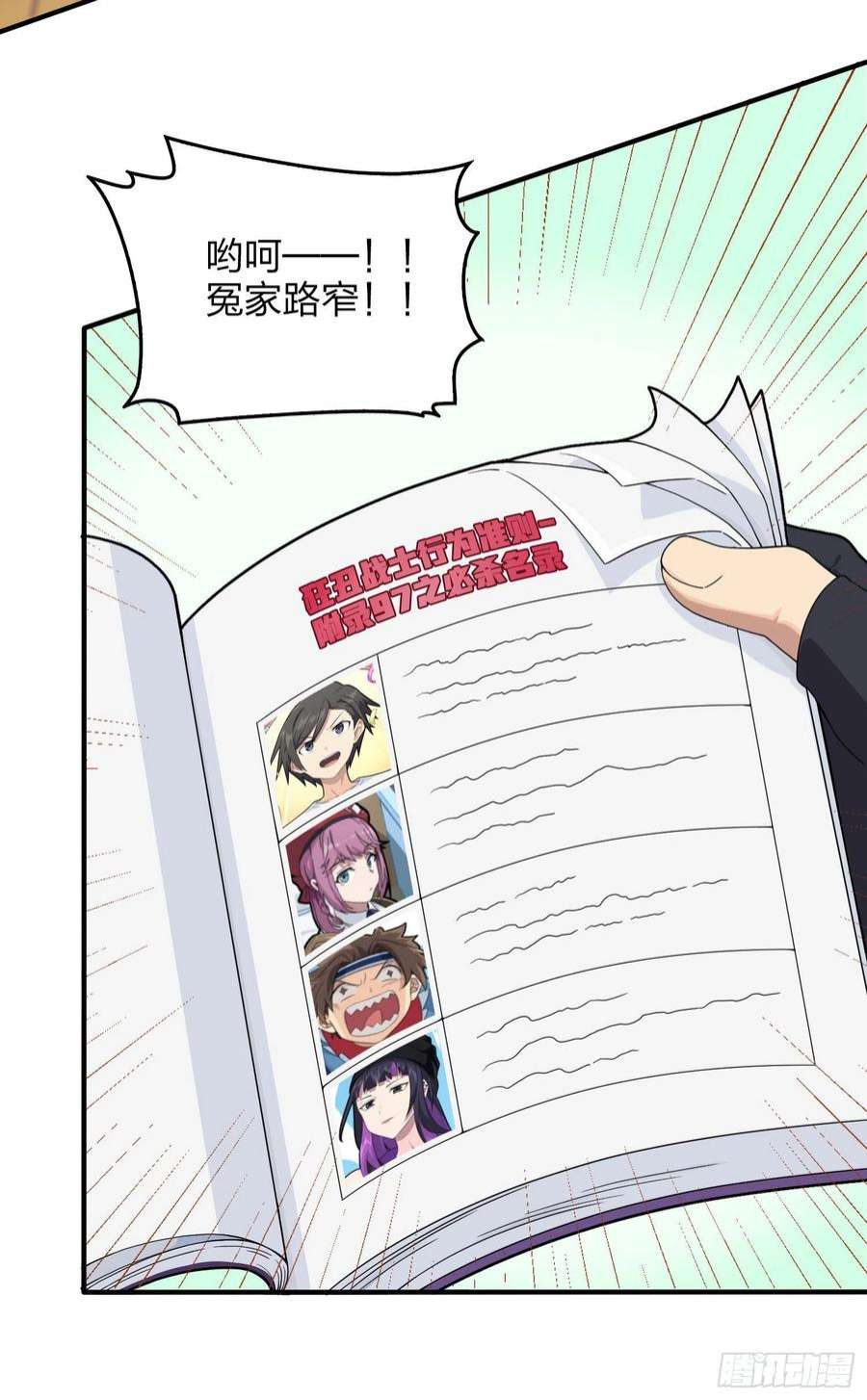 和平精英：描边战神101话.爱笑的人