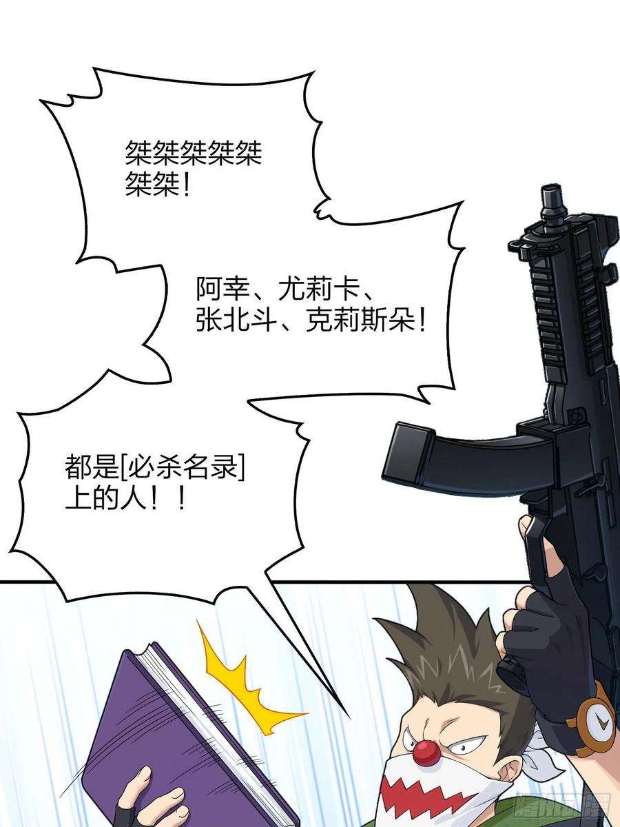 和平精英：描边战神101话.爱笑的人