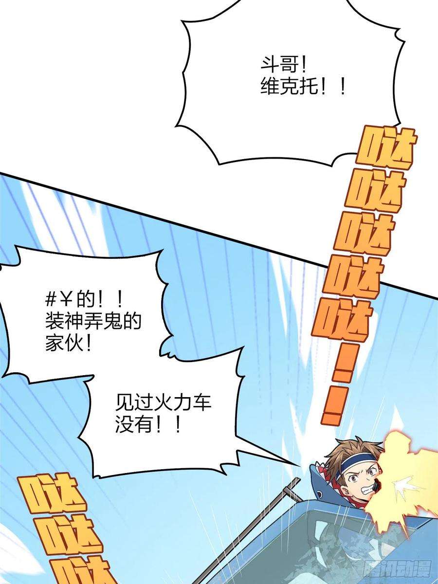 和平精英：描边战神101话.爱笑的人