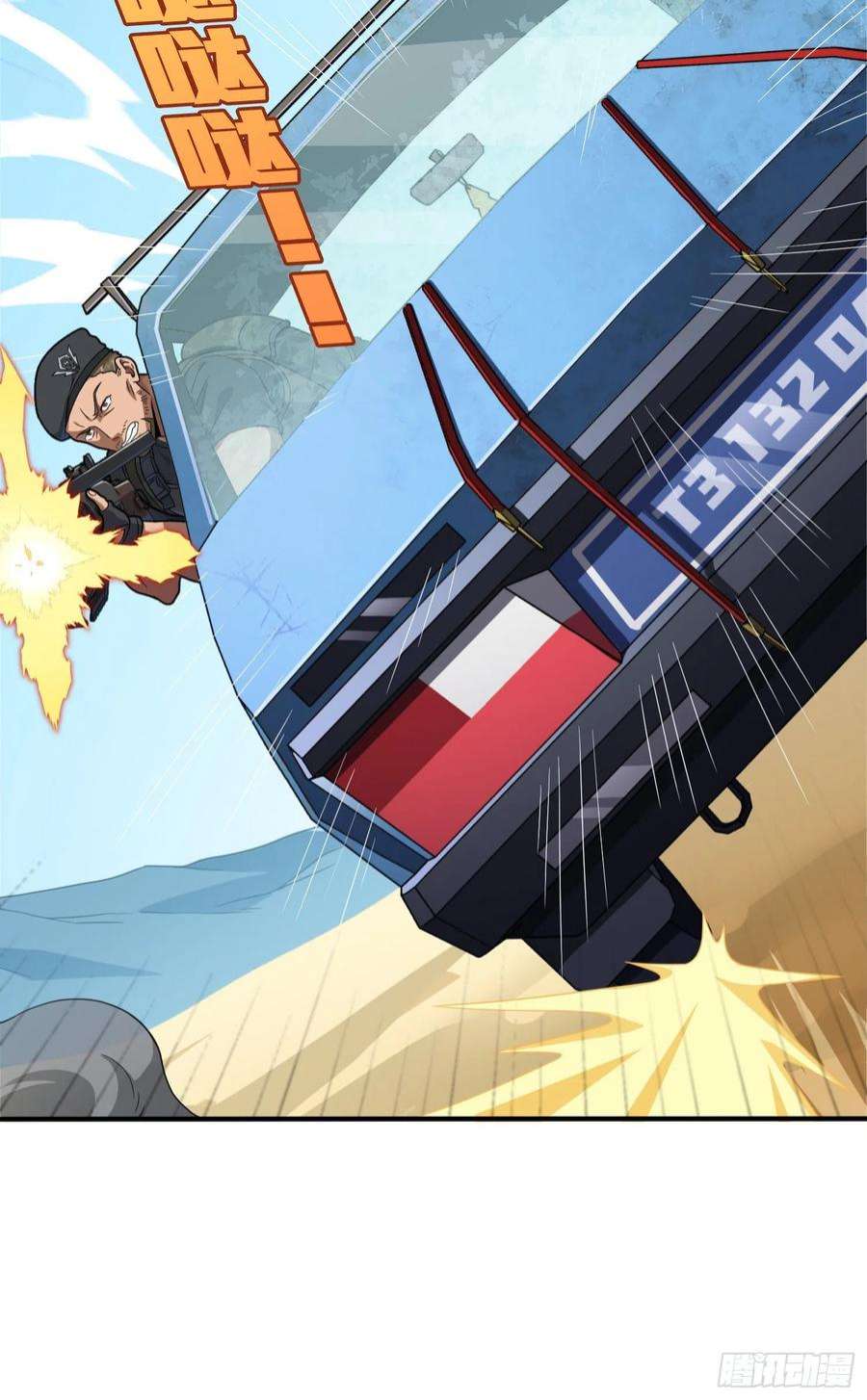 和平精英：描边战神101话.爱笑的人