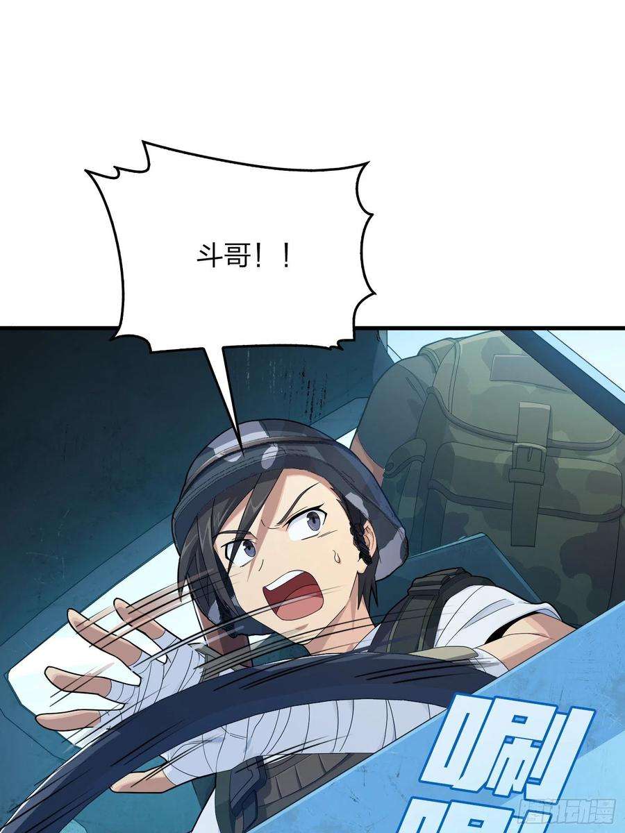 和平精英：描边战神101话.爱笑的人