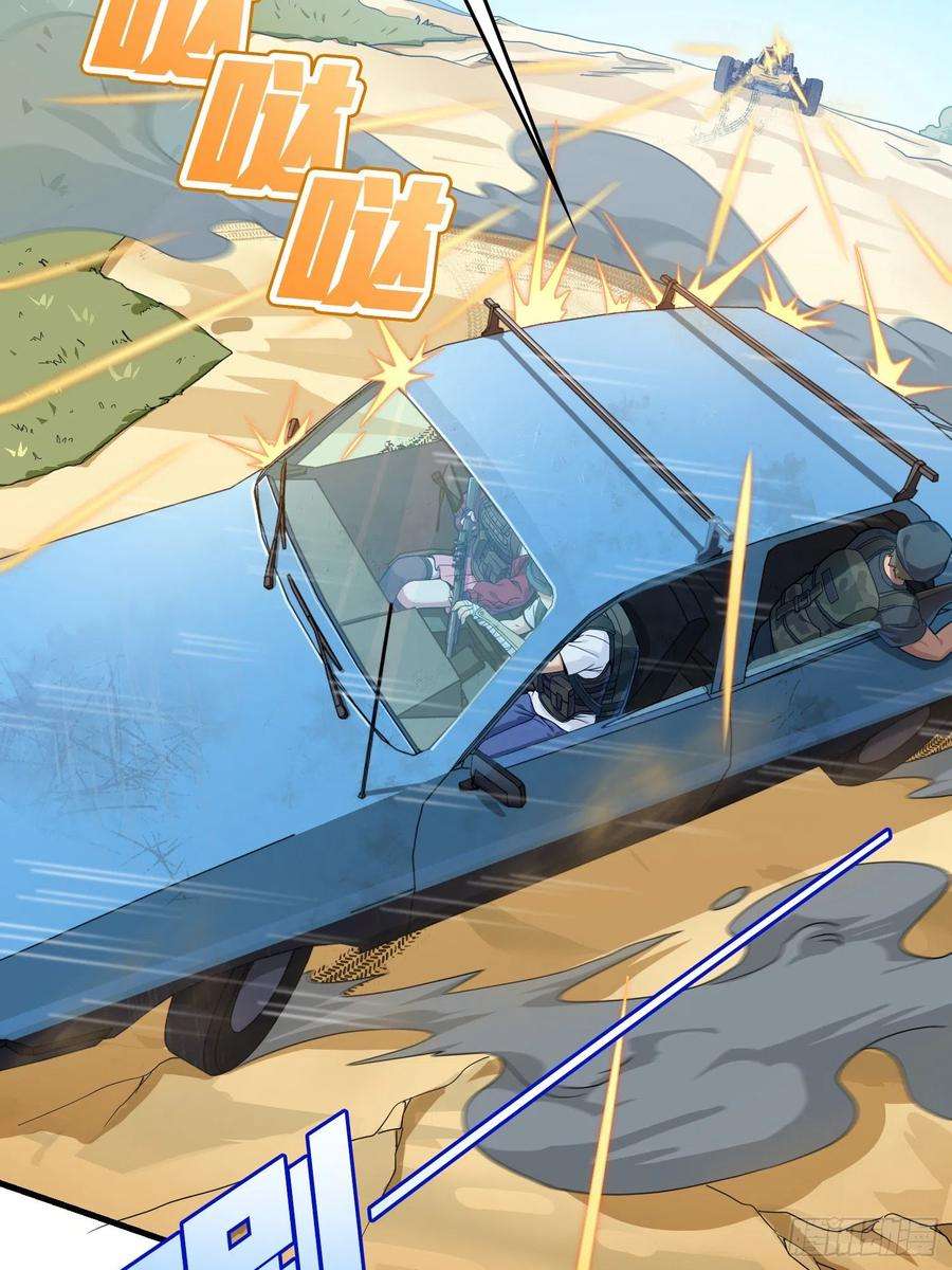 和平精英：描边战神101话.爱笑的人