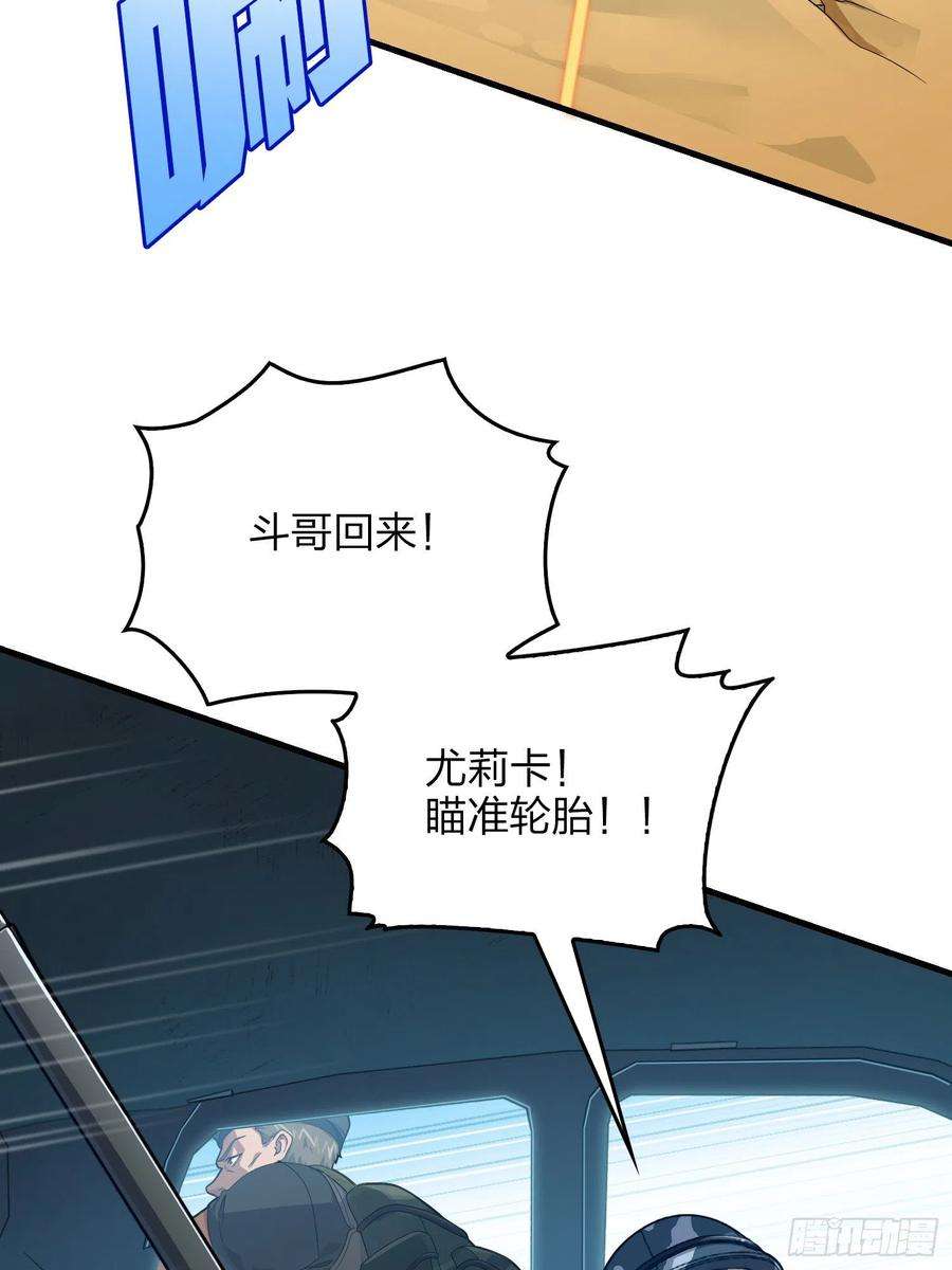 和平精英：描边战神101话.爱笑的人