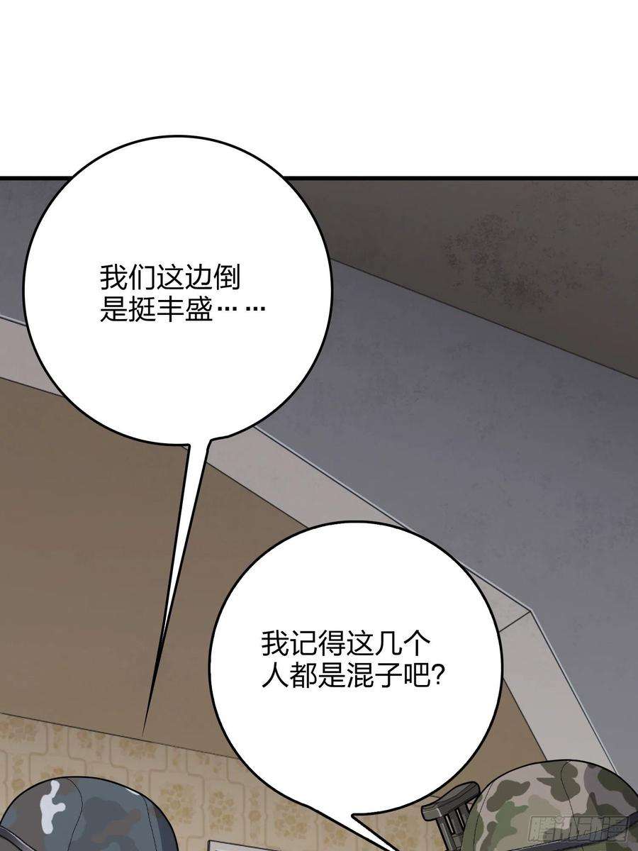 和平精英：描边战神101话.爱笑的人