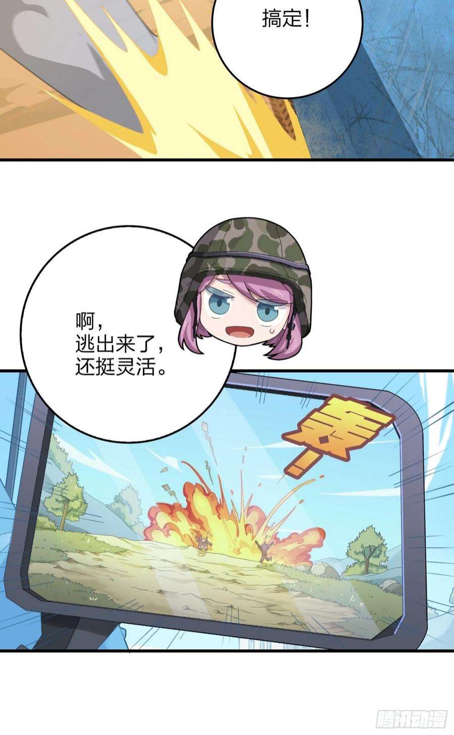 和平精英：描边战神101话.爱笑的人