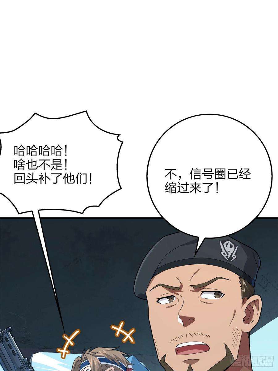 和平精英：描边战神101话.爱笑的人