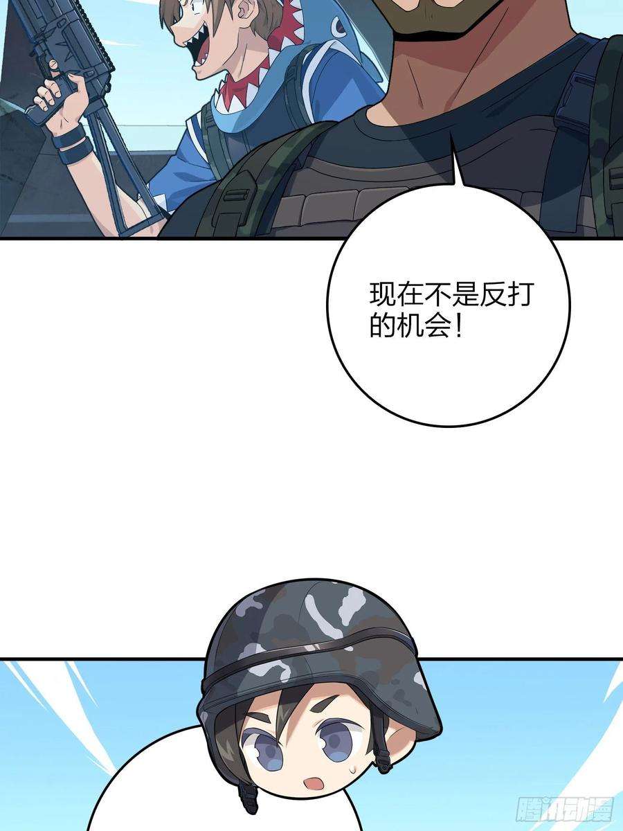 和平精英：描边战神101话.爱笑的人