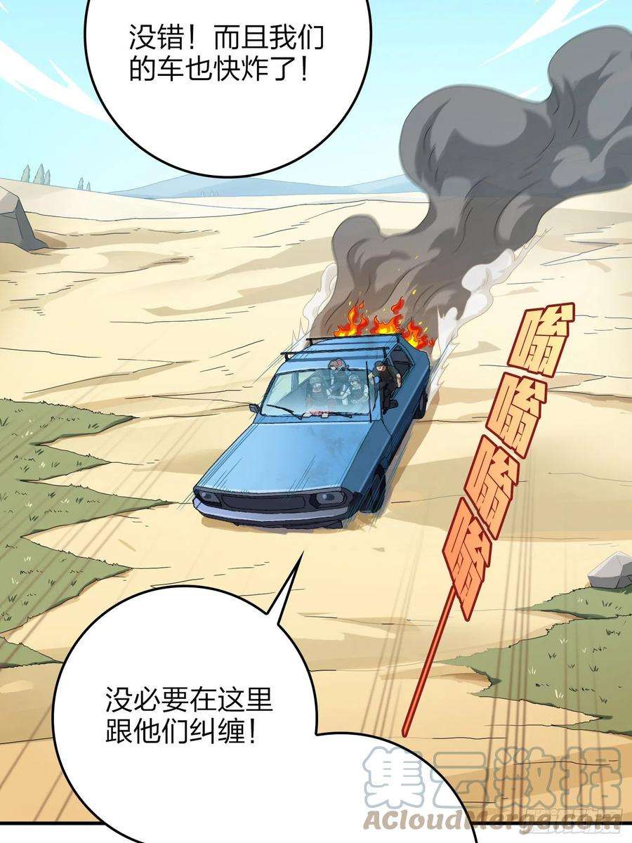 和平精英：描边战神101话.爱笑的人