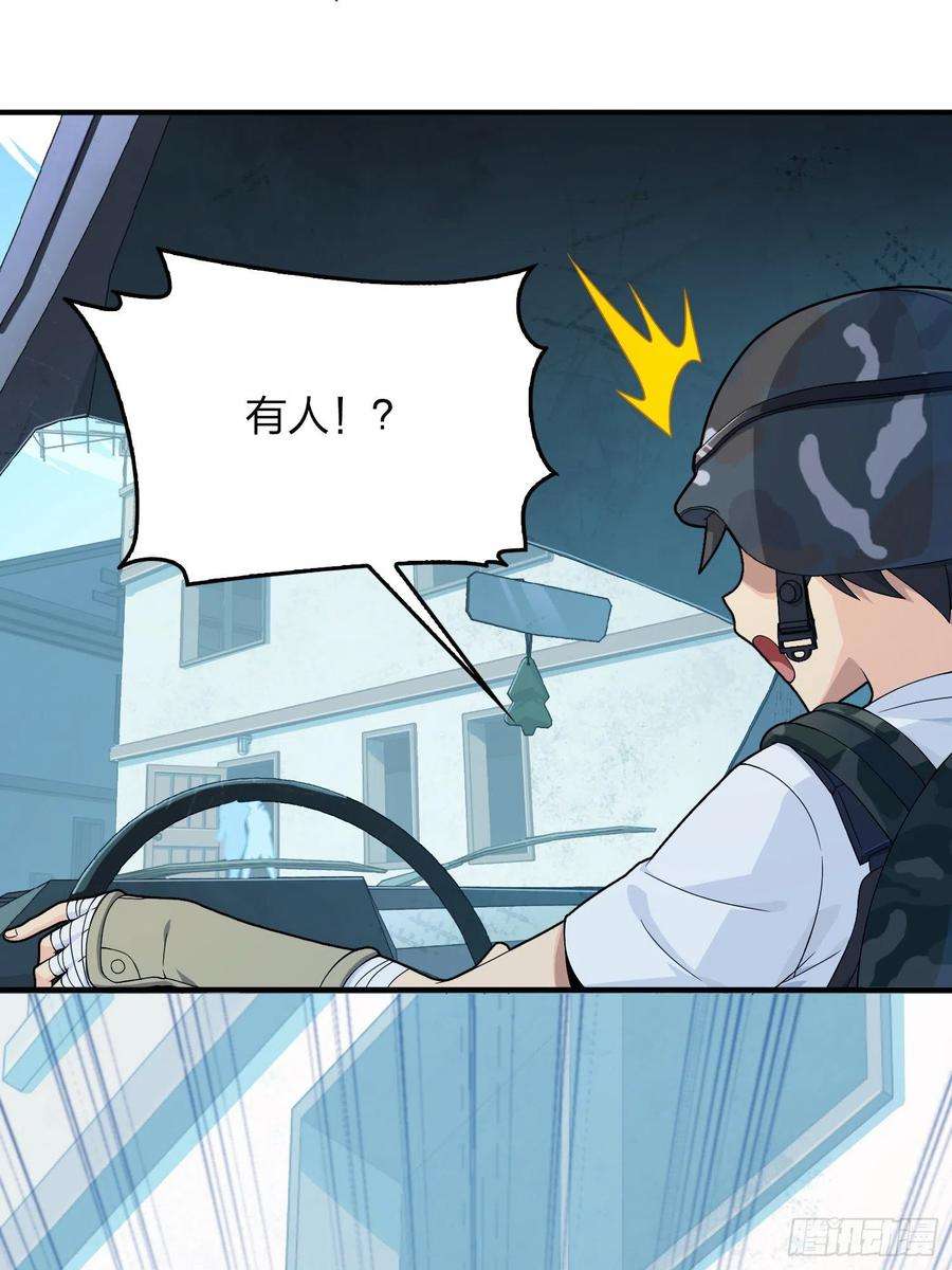 和平精英：描边战神101话.爱笑的人