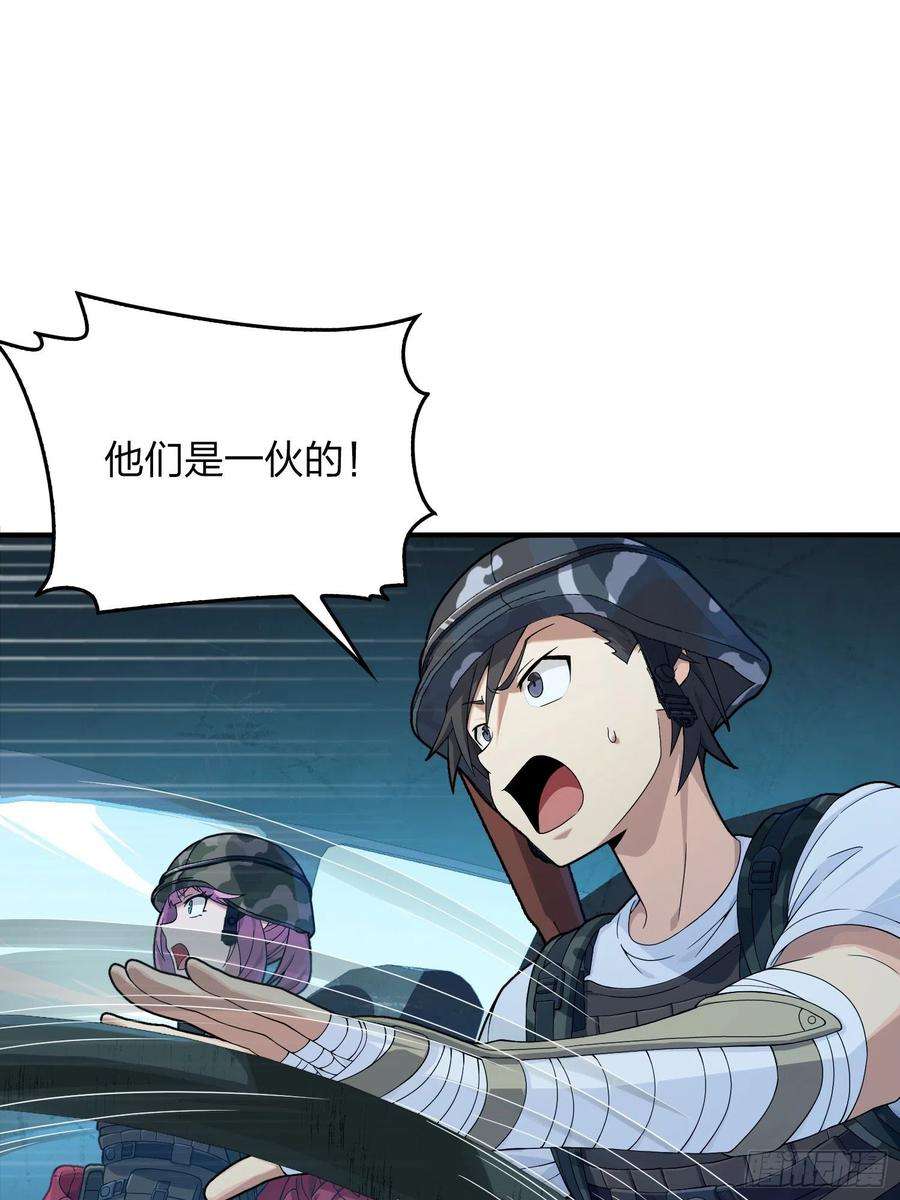 和平精英：描边战神101话.爱笑的人