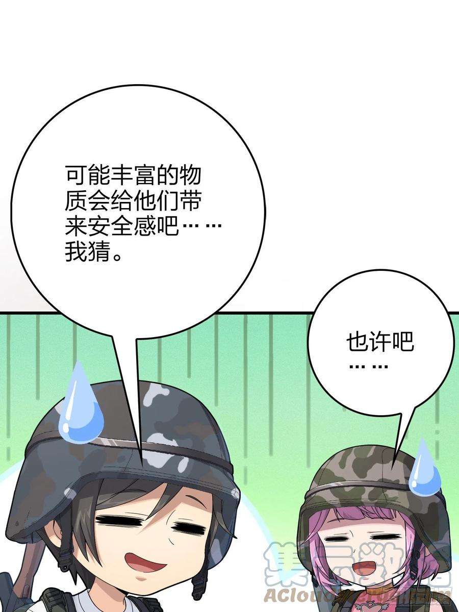 和平精英：描边战神101话.爱笑的人